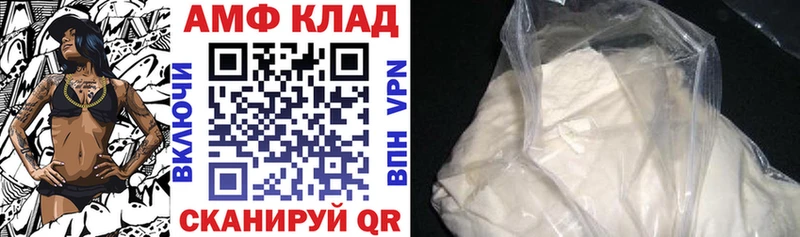 АМФЕТАМИН VHQ  маркетплейс какой сайт  Сковородино  mega как зайти 