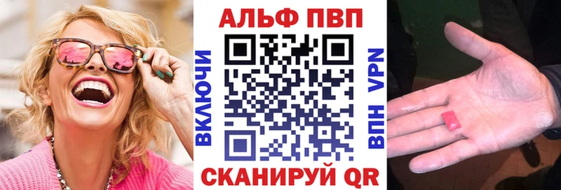 где купить   Сковородино  Alpha PVP VHQ 