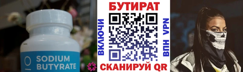 даркнет наркотические препараты  Сковородино  Бутират Butirat 