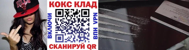 Кокаин VHQ  hydra ТОР  Сковородино  купить закладку 
