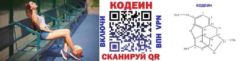 Кодеиновый сироп Lean Purple Drank  это Telegram  Сковородино 