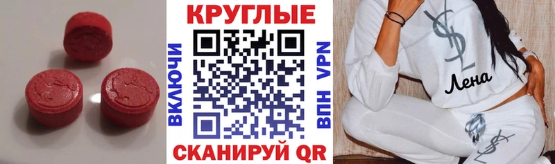 ЭКСТАЗИ 280 MDMA  Сковородино 