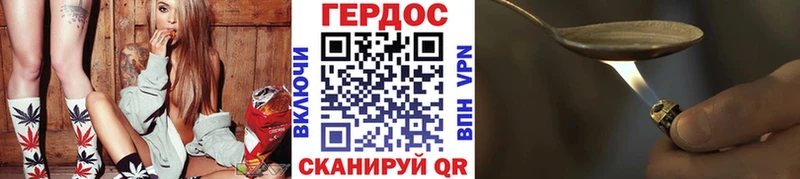 что такое   Сковородино  Героин герыч 