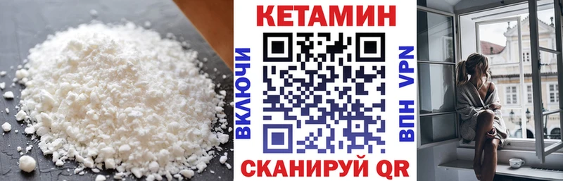 Кетамин ketamine  где можно купить наркотик  Сковородино 