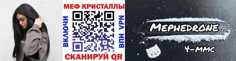 Меф мука Сковородино