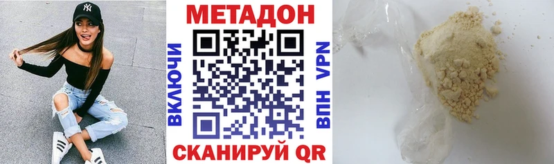МЕТАДОН белоснежный  МЕГА сайт  Сковородино 
